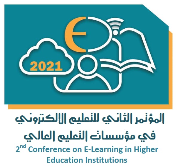 دعوة مشاركة   في المؤتمر الثاني للتعليم الالكتروني في مؤسسات التعليم العالي.........