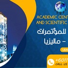 المؤتمر العلمي الدولي الثالث (للدراسات الإسلامية ودورها في مواجهة التحديات المعاصرة)